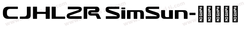 CJHLZR SimSun字体转换